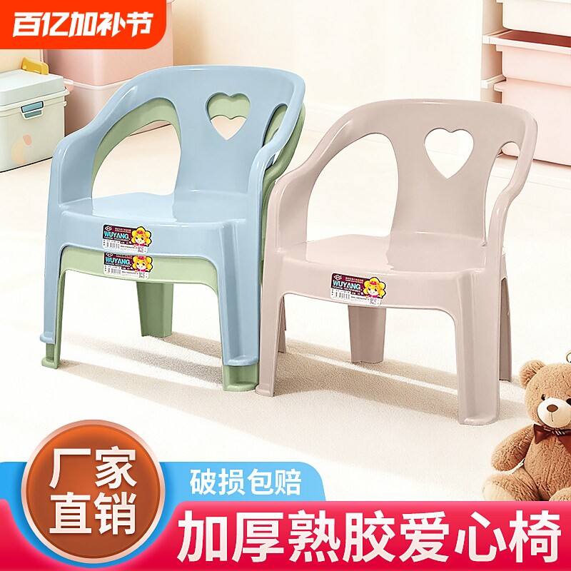 宝宝椅子加厚吃饭儿童餐椅幼儿园靠背椅小孩防滑椅子家用塑料凳子