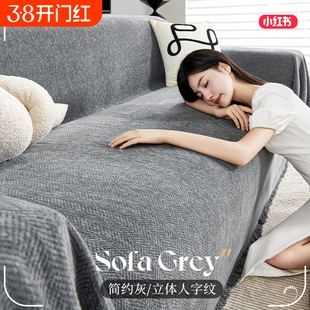 2025夏季夏用沙发巾盖布沙发垫四季通用高级感全盖套罩毯防滑白色