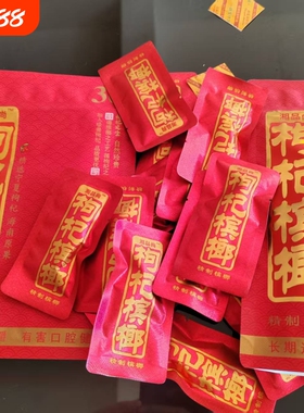 湖南湘品尚30经典红色袋装枸杞槟榔颗颗干净卫生独立装