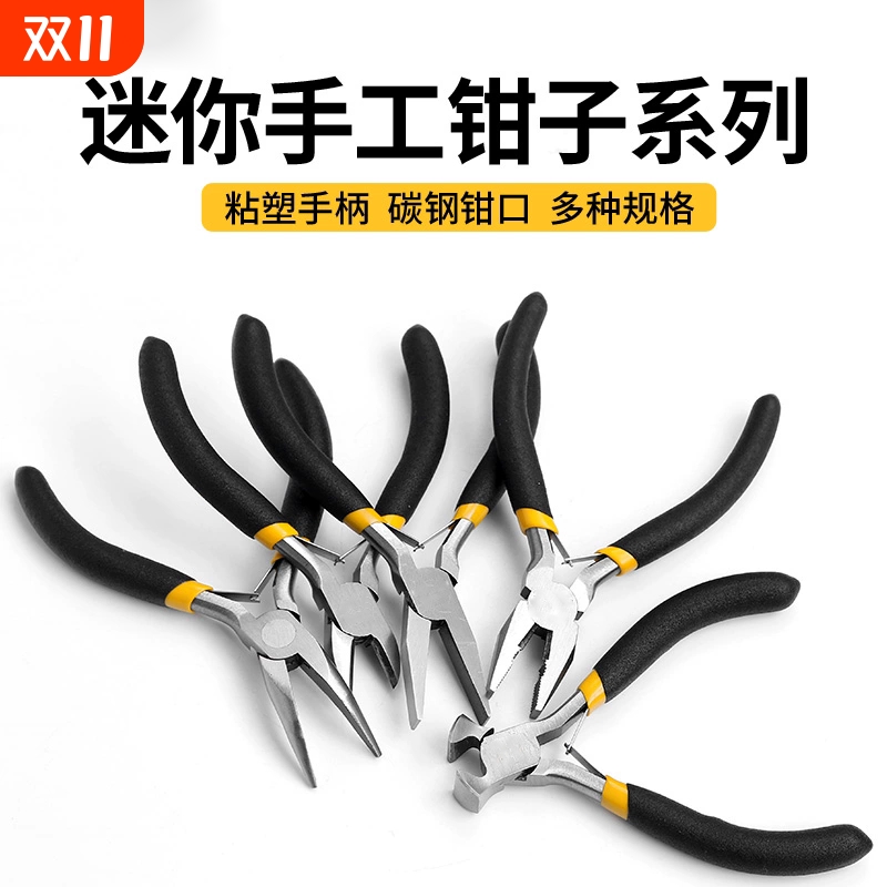 圆头尖嘴钳平口钳饰品专用老虎钳珠宝钳diy手工制作工具迷你钳子 圆头尖嘴钳平口钳饰品专用老虎钳珠宝钳diy手工制作工具迷你钳子