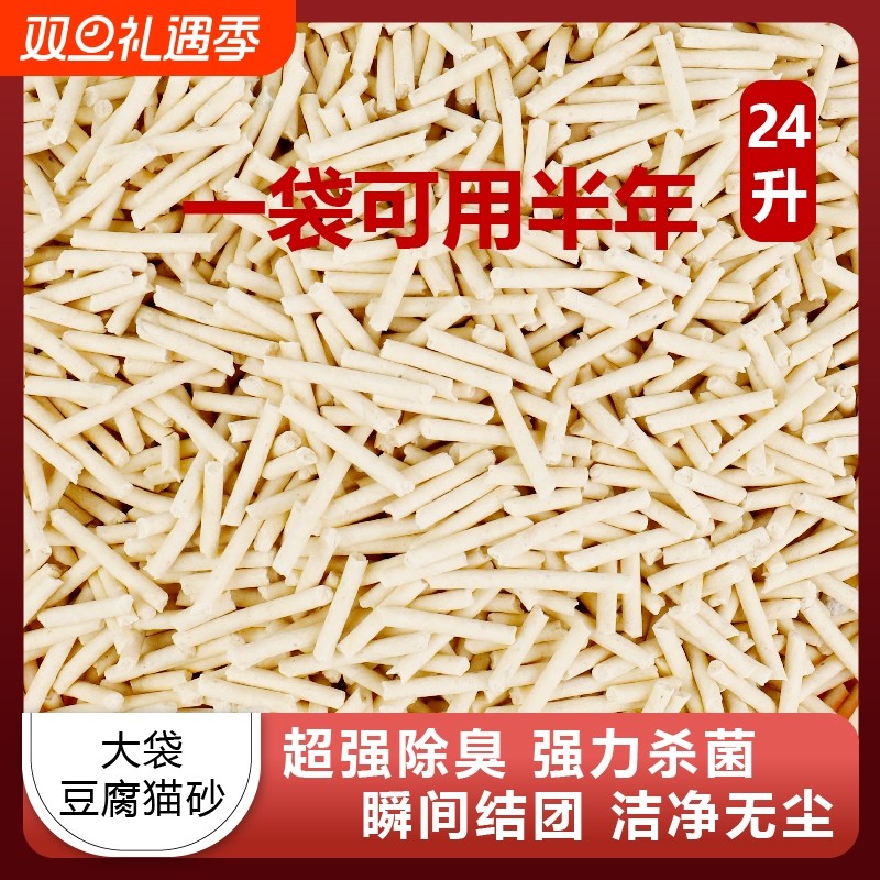 豆腐猫砂10斤20斤40斤无尘猫砂除臭细颗粒厂家直销猫舍粉尘奶香