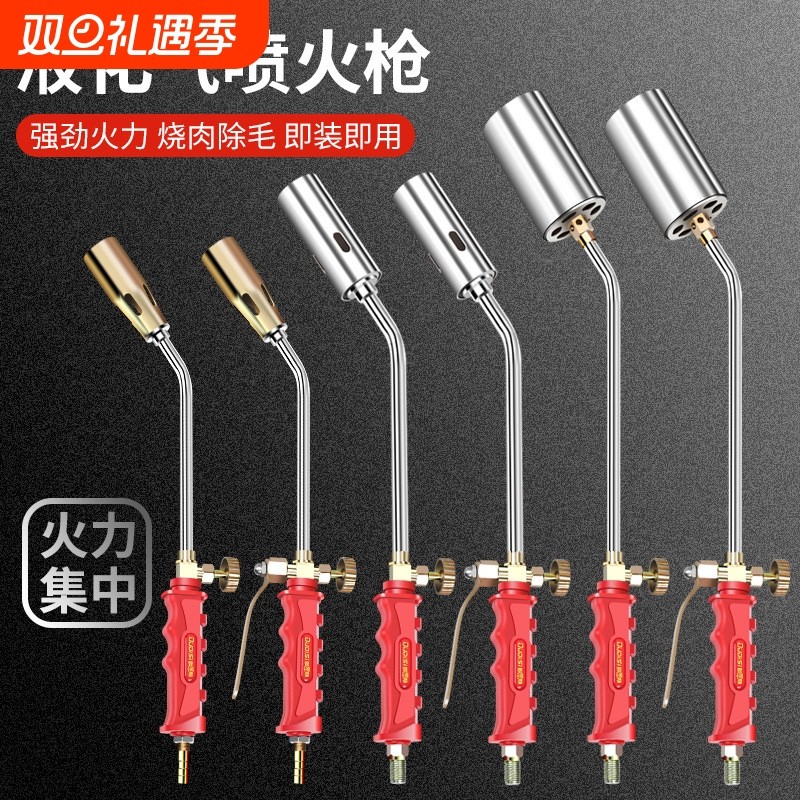 液化气喷火枪抢器烧猪毛喷枪喷灯家用防水头枪接口加长开关喷嘴