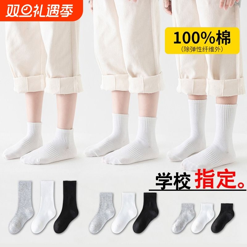 儿童袜子春秋白色纯棉男女童中筒小学生白袜防臭运动短袜全棉吸汗