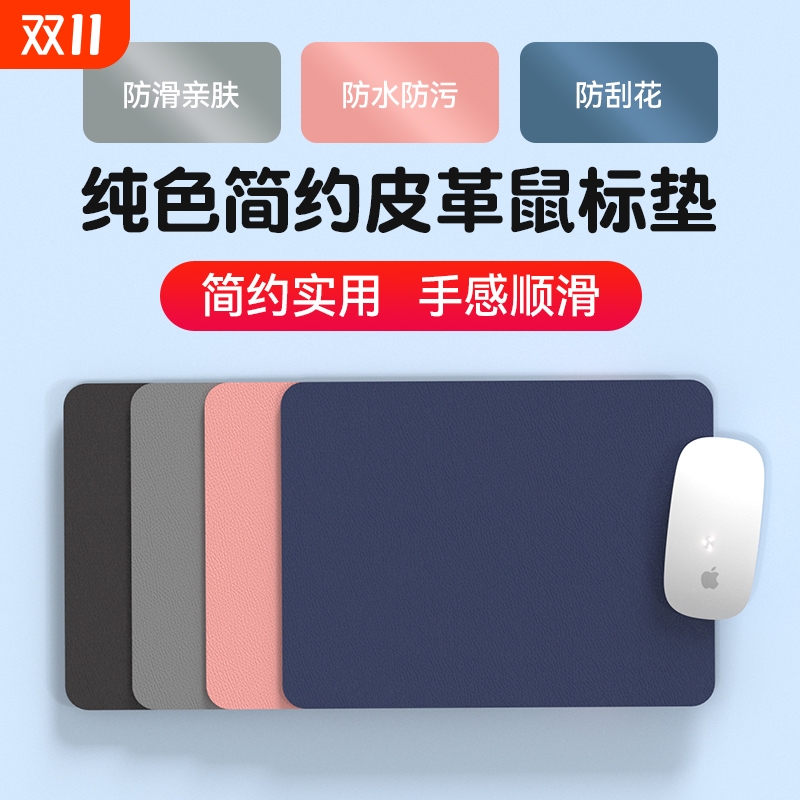 皮革鼠标垫防水可爱|千人加购