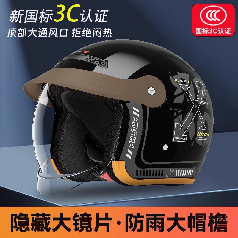 【新3C国标】加绒保暖电瓶车全盔