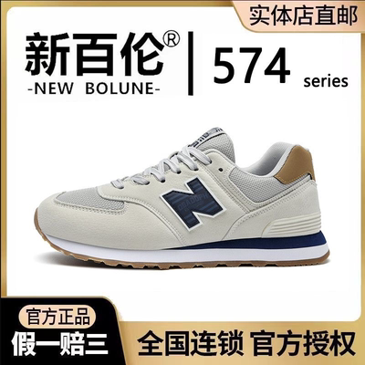 新百伦旗舰店官方正品男鞋运动鞋n字574休闲情侣跑步鞋女冬季