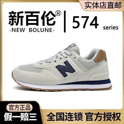 新百伦旗舰店官方正品男鞋运动鞋n字574休闲情侣跑步鞋女冬季