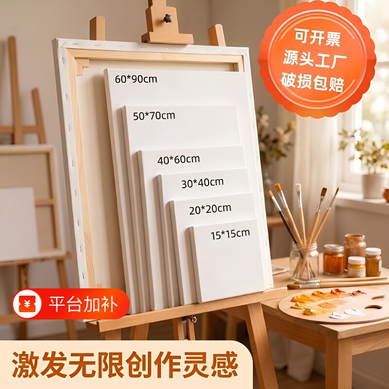 油画框画布亚麻布框油画画框纯棉览瑞油带框手绘框丙烯颜料空白油画板实木内框大尺寸画材专业折叠美术生空框