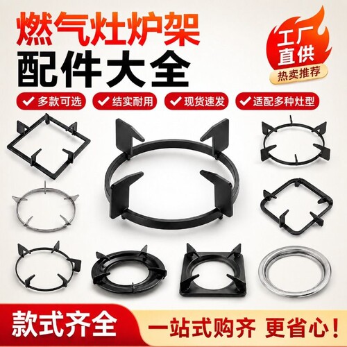 煤气灶支架嵌入式炉架通用燃气灶