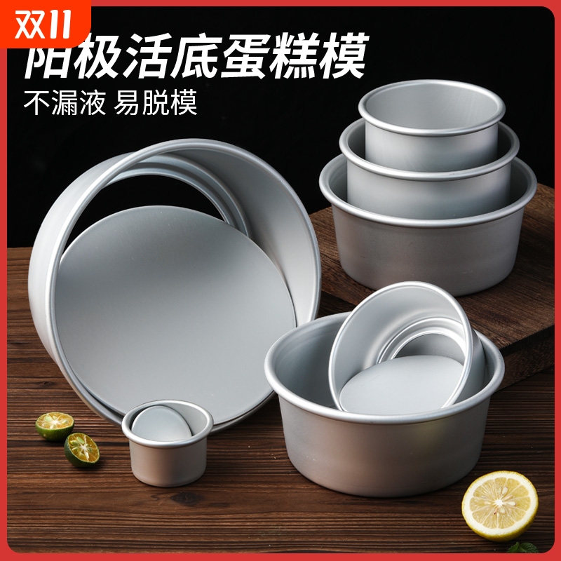 肯沃兹金属戚风阳极活底模具