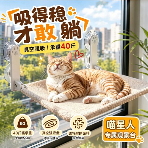 新款猫咪吊床窗户猫晒太阳挂床