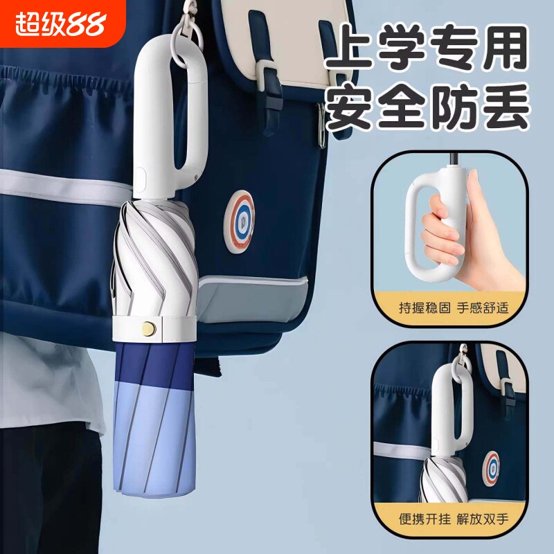 儿童环扣雨伞晴雨两用防风伞男女孩小学生上学专用便携结实折叠伞