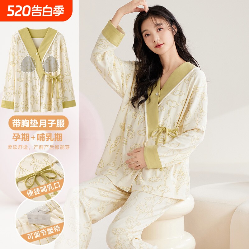 纯棉月子服睡衣女春秋款带胸垫孕妇产后套装秋冬季哺乳家居服孕期