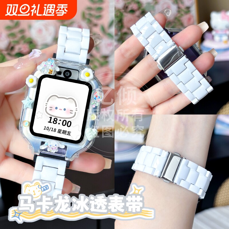 适用华为儿童电话手表表带