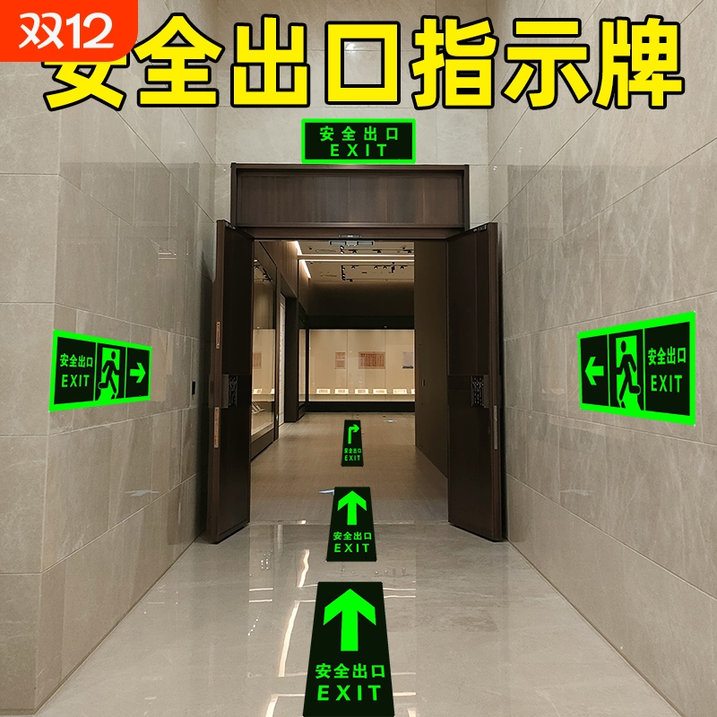 自发光接电安全指示贴当心