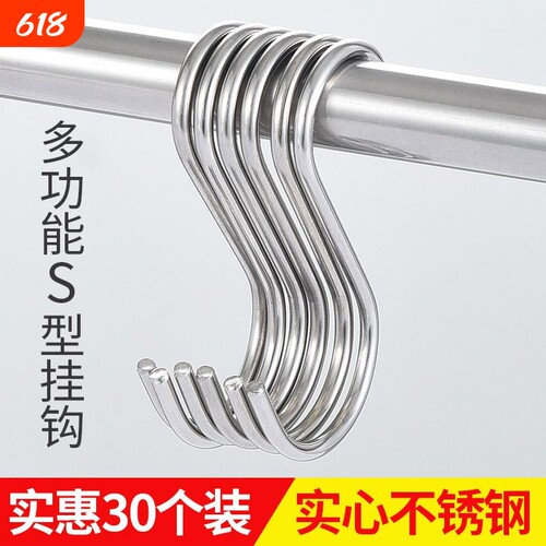 磁不锈钢s型挂钩加厚s勾晒挂腊肉钩子厨房衣柜挂钩承重收纳浴室