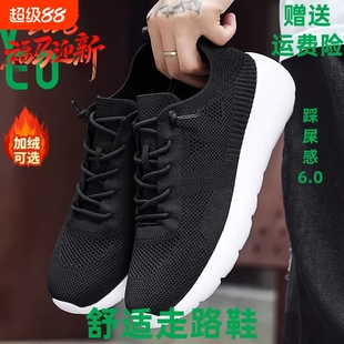 多运动走路鞋品牌断码四季网面加绒男女休闲鞋防滑轻便透气全黑