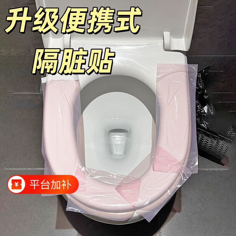 一次性马桶垫酒店隔脏膜旅游便携式旅行贴洗漱台用品套装牙科防水