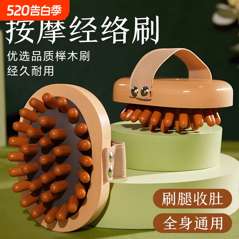 经络刷全身通用按摩梳肚子疏通神器腹部腿部脸刮痧推肝胆工具带脉