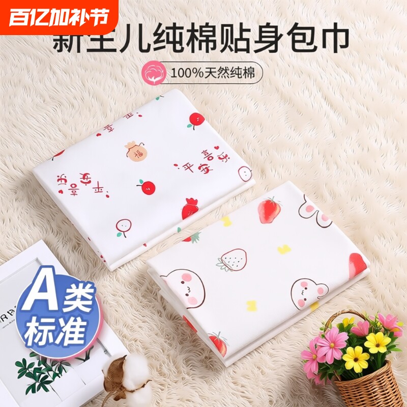 纯棉新生婴儿包单初生抱被产房用品宝宝襁褓防惊跳包裹巾抱单出生