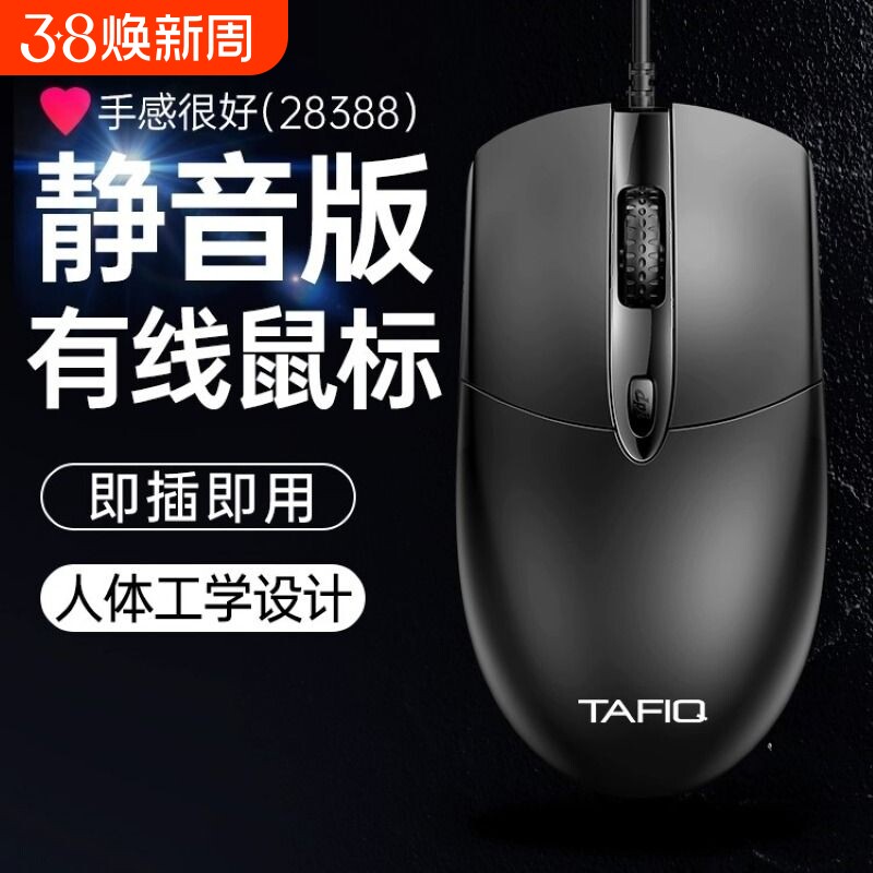 鼠标有线USB接口通用静音家用办公台式笔记本电脑商务电竞游戏lo