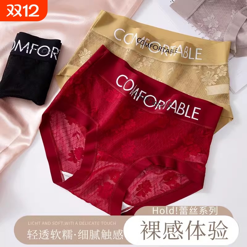 中腰无痕三角裤超薄性感网纱女士内裤桑蚕丝裆蕾丝透气收腹提臀裤