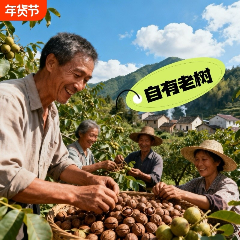 新货老树采摘临安山核桃奶油味椒盐味小山核桃正宗坚果零食炒货