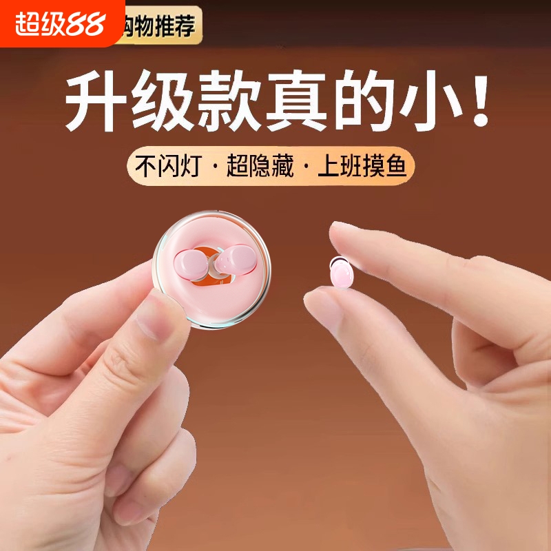 迷你睡眠蓝牙耳机无线超小微型隐形双耳塞入耳式2025新款运动降噪