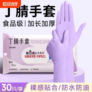 洗碗手套家务一次性厨房耐用丁腈加长加厚橡胶乳胶食品级防水耐磨