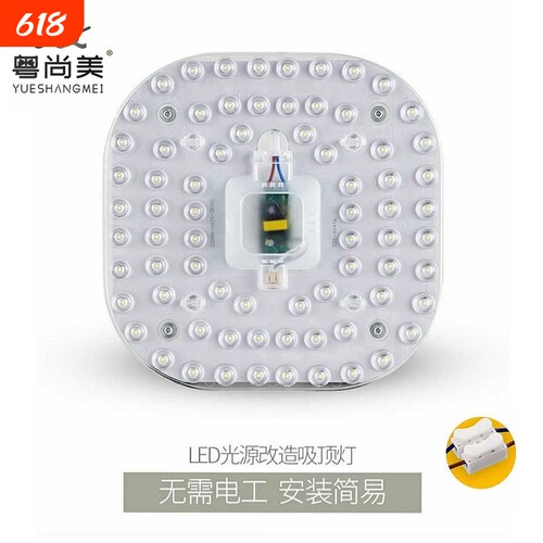 led吸顶灯改造灯板光源替换模组环形灯管透镜灯板模组