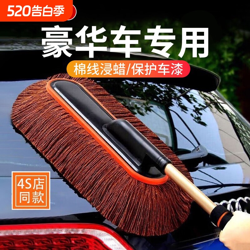 汽车除尘掸子擦车专用拖把神器洗车工具用品车用蜡拖灰尘刷子棉线