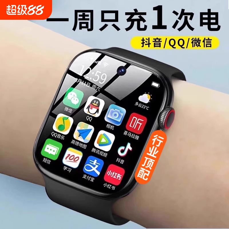 官方正品5G全网通智能电话手表可插卡WiFi下载定位防水视频通话青少年专用学生儿童成人女款男士高清精准大屏