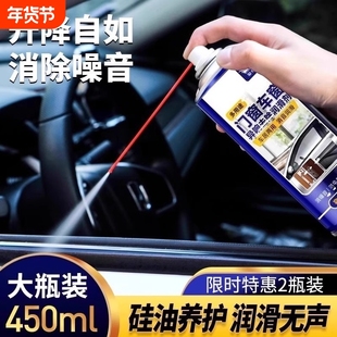 汽车车窗润滑剂天窗轨道车门润滑防卡顿除异响专用清洗玻璃养护剂