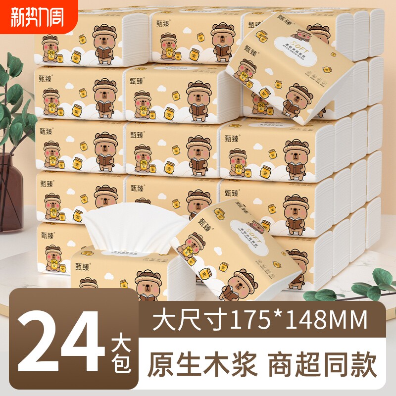 400张24大包纸巾抽纸整箱卫生卷纸擦手纸厕纸餐巾纸厨房纸面巾纸