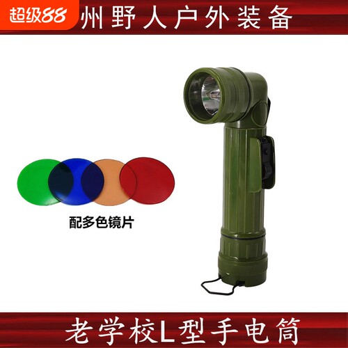 Old School 老学校L型手电筒 LC-1 LBV88携行具配饰 SOG战术手电