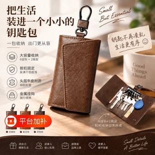 真皮钥匙包男士2026新款女士小迷你随身收纳家用高级感锁匙包套