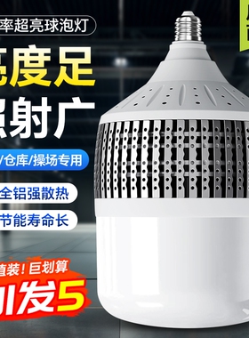 大功率灯泡led节能家用E27螺口超亮强光工地厂房车间200W照明灯