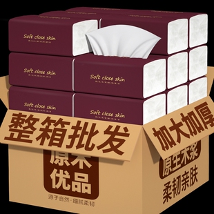20大包500张纸巾抽纸卷纸整箱擦手纸餐巾纸面巾纸厨房纸实惠原生
