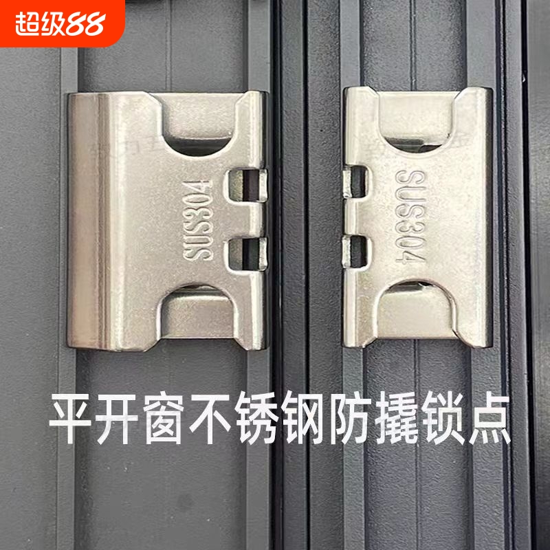 断桥铝欧标宽槽门窗锁点链接件防撬H锁座系统窗不锈钢锁扣LOCKING