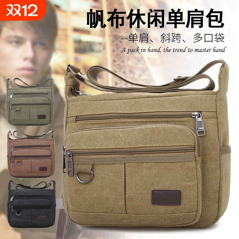 帆布包单肩斜挎包男包包斜跨包包