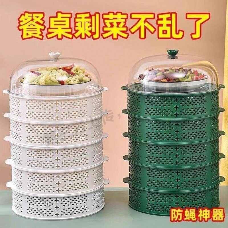 家用多功能菜罩多层镂空剩菜罩餐桌剩菜食物罩沥水篮盖罩盖子神器