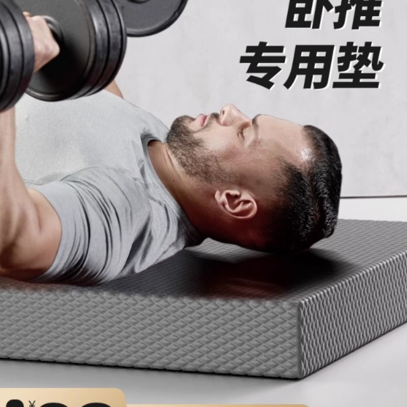 平衡垫男士哑铃卧推垫家用加厚健腹轮跪垫海绵运动健身防滑软垫子