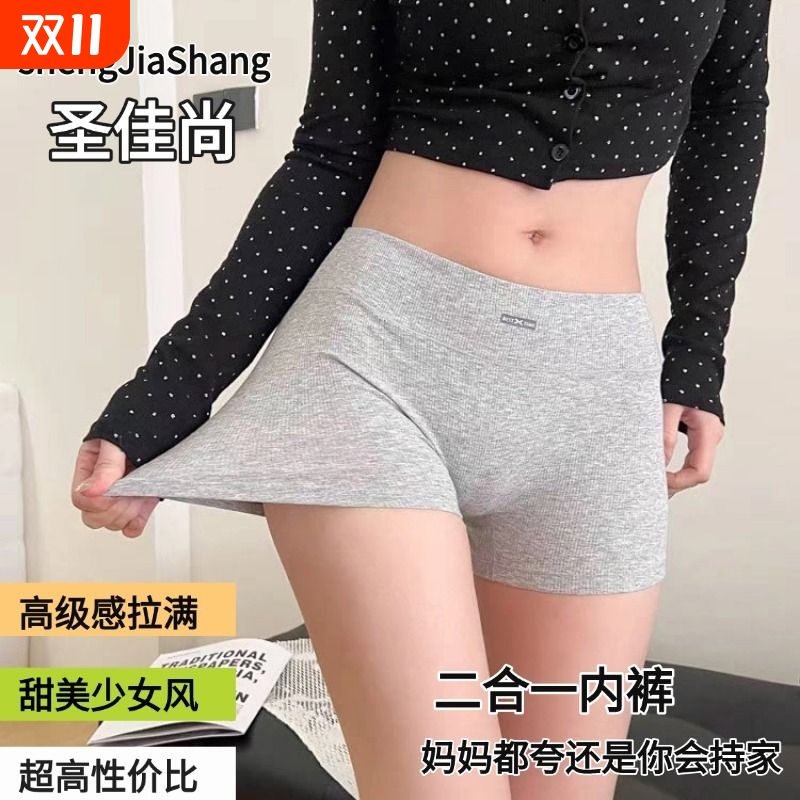 10A抑菌纯棉防走光裤三合一内裤