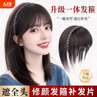 刘海假发发箍头顶补发片女一体式遮白增量洋气水钻发箍直发假发片