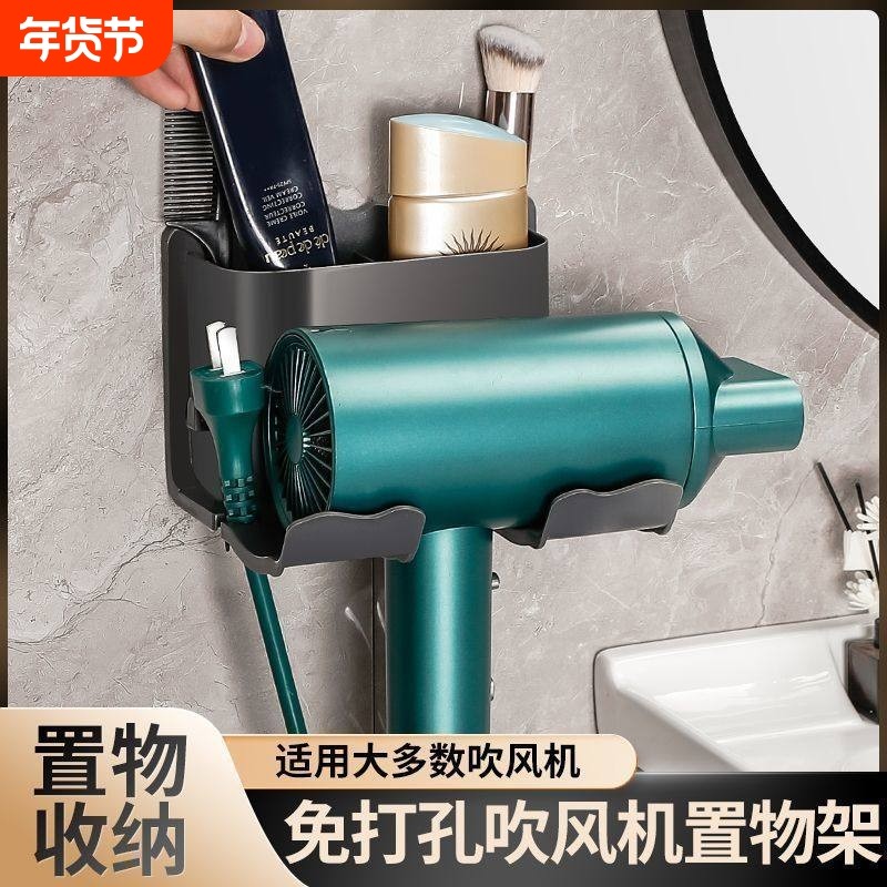 吹风机置物架卫生间壁挂式电吹风支架浴室收纳架子挂架免打孔双手,家庭/个人清洁工具,吹风机置物架,淘宝优惠券,粉丝福利购,淘宝优惠卷