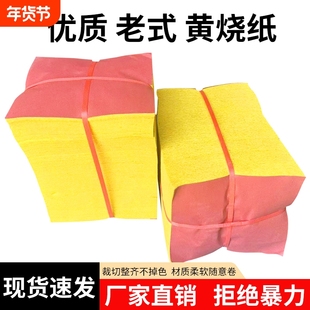 超薄竹浆纸薄款纸黄纸表文黄表纸黄纸麻钱纸清明节扫墓祭祖