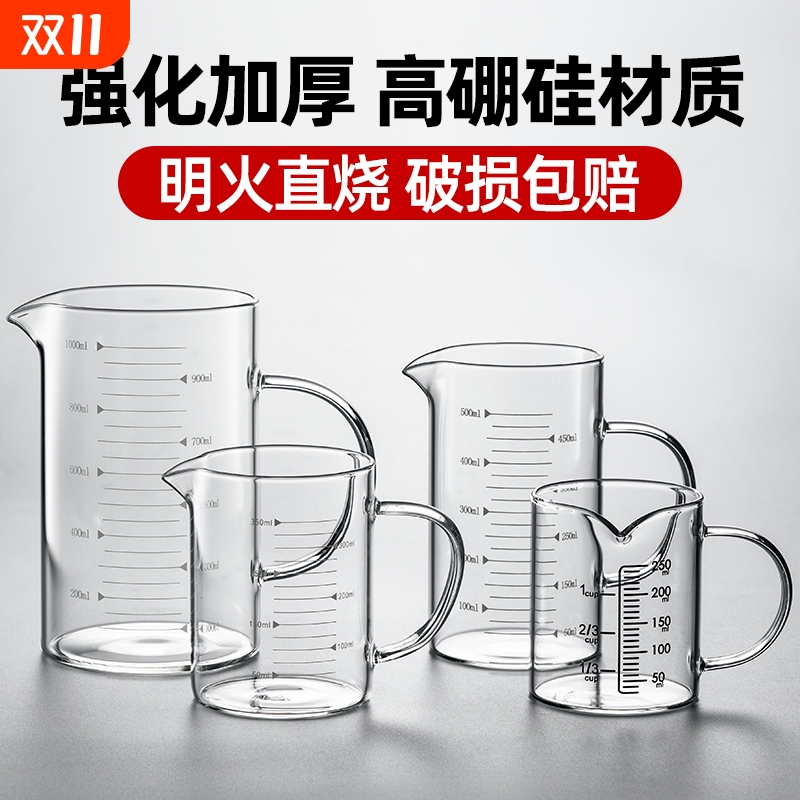 量杯玻璃带刻度耐高温微波炉可加热杯子鲜牛奶专用水杯透明高硼硅