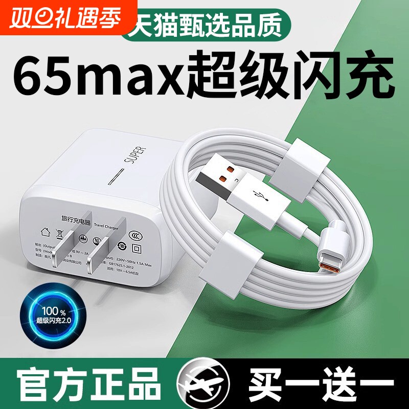 氮化镓120W超级快充充电器数据线