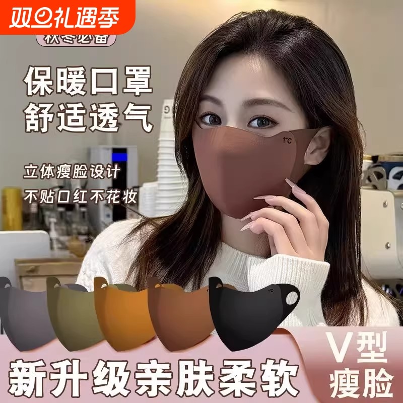 新款秋冬美拉德保暖口罩防寒透气防尘防风可水洗面罩立体骑行男女
