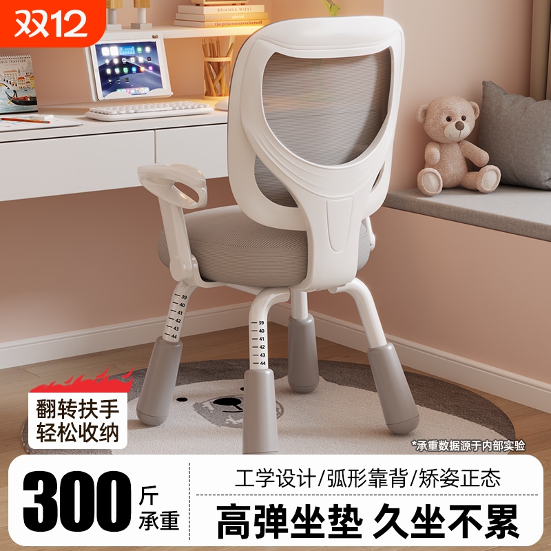 儿童学习椅家用调节升降学生座椅书桌写字椅子矫正坐姿专用靠背椅